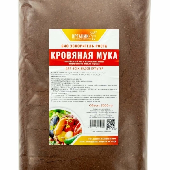Мука кровяная 3кг удобрение