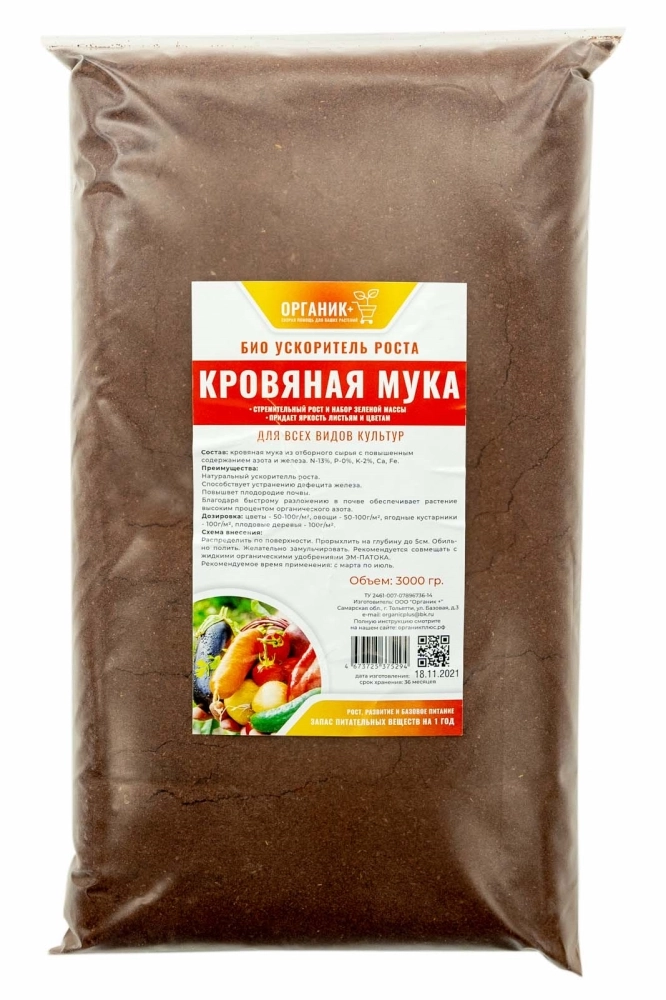 Мука кровяная 3кг удобрение