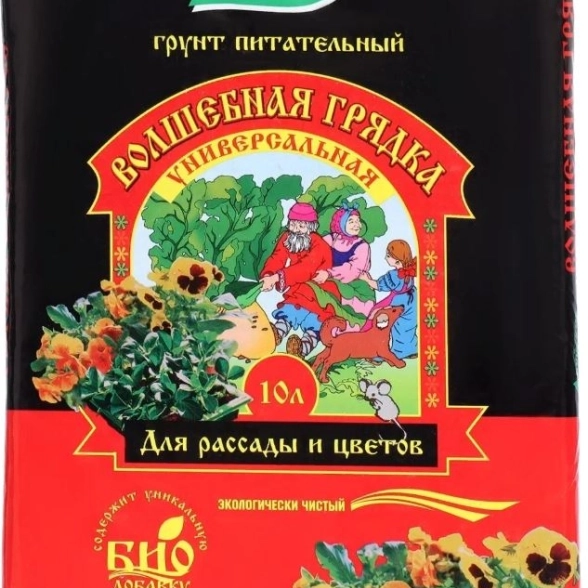 Грунт Волшебная грядка 10л БХЗ
