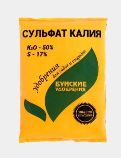 Калий сернокислый (сульфат калия) 0,9кг БХ