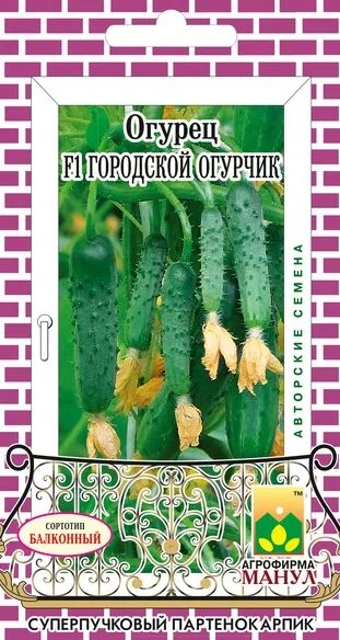 Огурец Городской огурчик Манул Ц