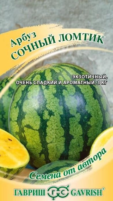 Арбуз Сочный ломтик Гавриш Ц