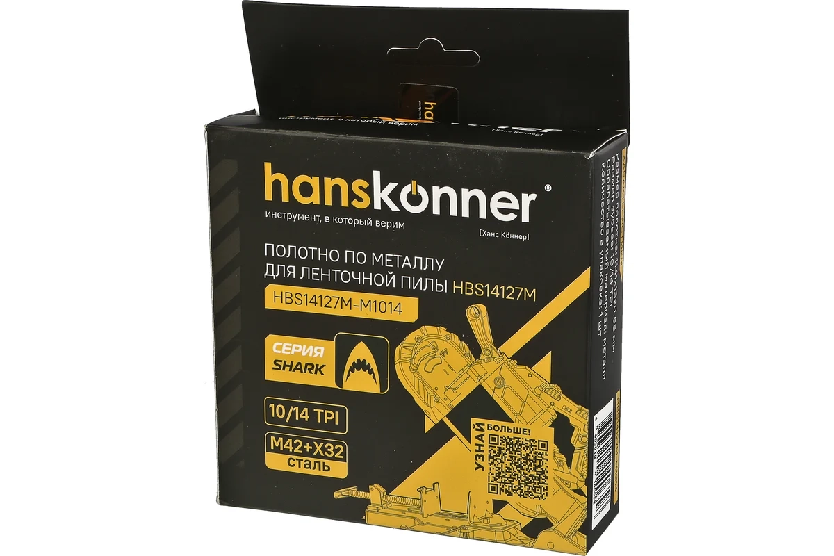 Полотно для ленточных пил Hanskonner HBS14127М-М1014 1141x13X0,65мм 10/14TPI-image-0