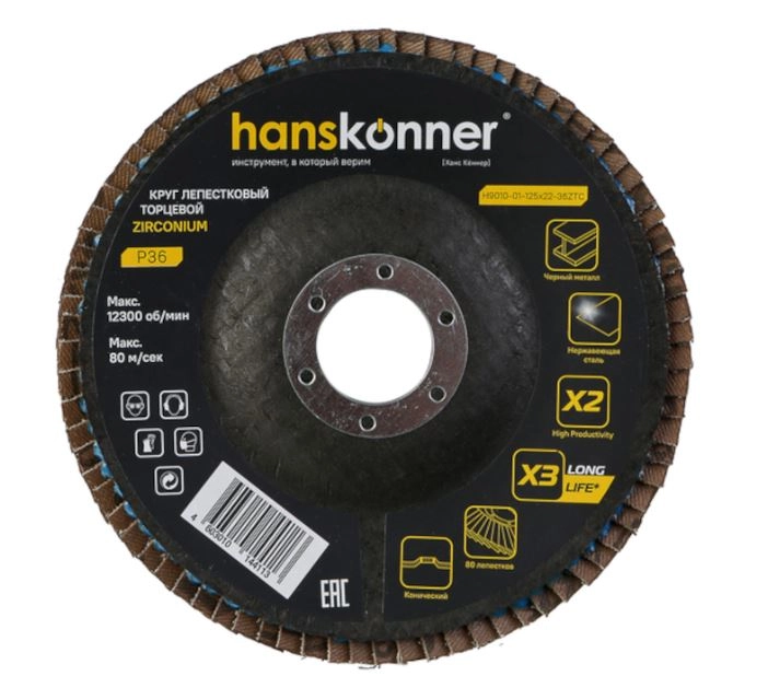 Круг лепестковый Hanskonner H9010-01-125x22-36ZTC 125Х22мм Р36