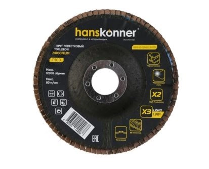 Круг лепестковый Hanskonner H9010-01-125x22-100ZTC 125Х22мм Р100