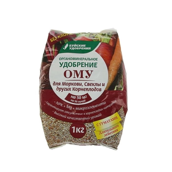 Удобрение ОМУ морковь,свекла 1кг Буйские удобр.