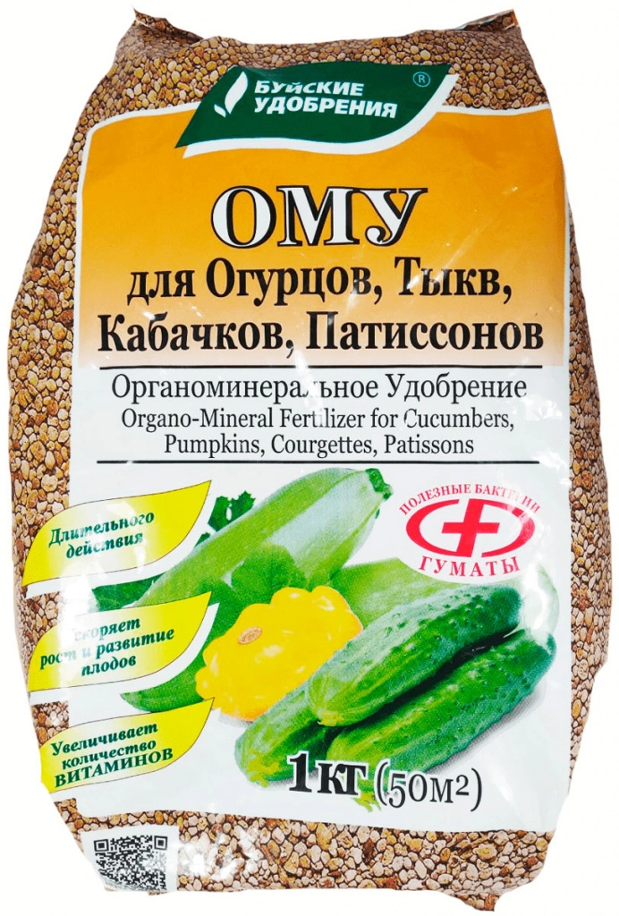 Удобрение ОМУ огурцы,кабачки 1кг Буйские удобр.