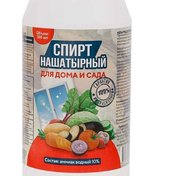 Спирт нашатырный 0,5л АМ Сервис
