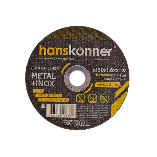 Круг отрезной Hanskonner H9020-150-16 150х1,6х22,23мм металл
