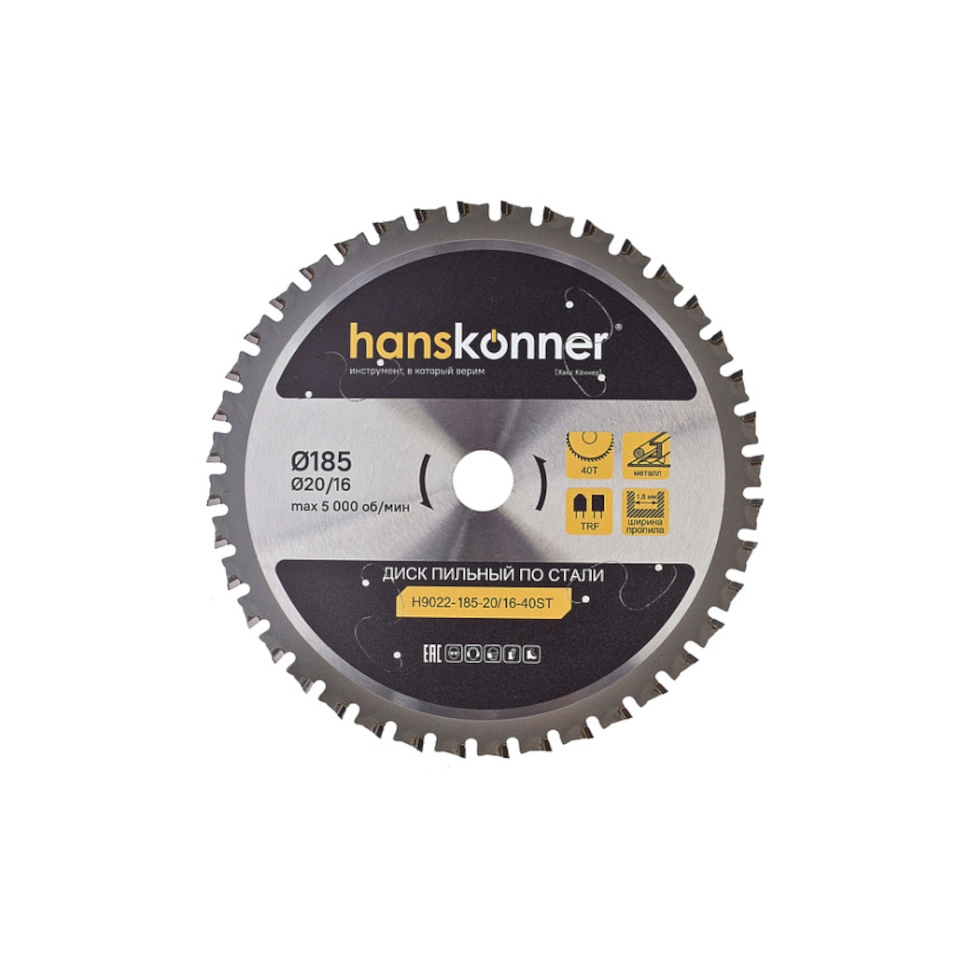 Диск пильный Hanskonner H9022-185-20/16-40ST 185х20/16мм 40T по стали