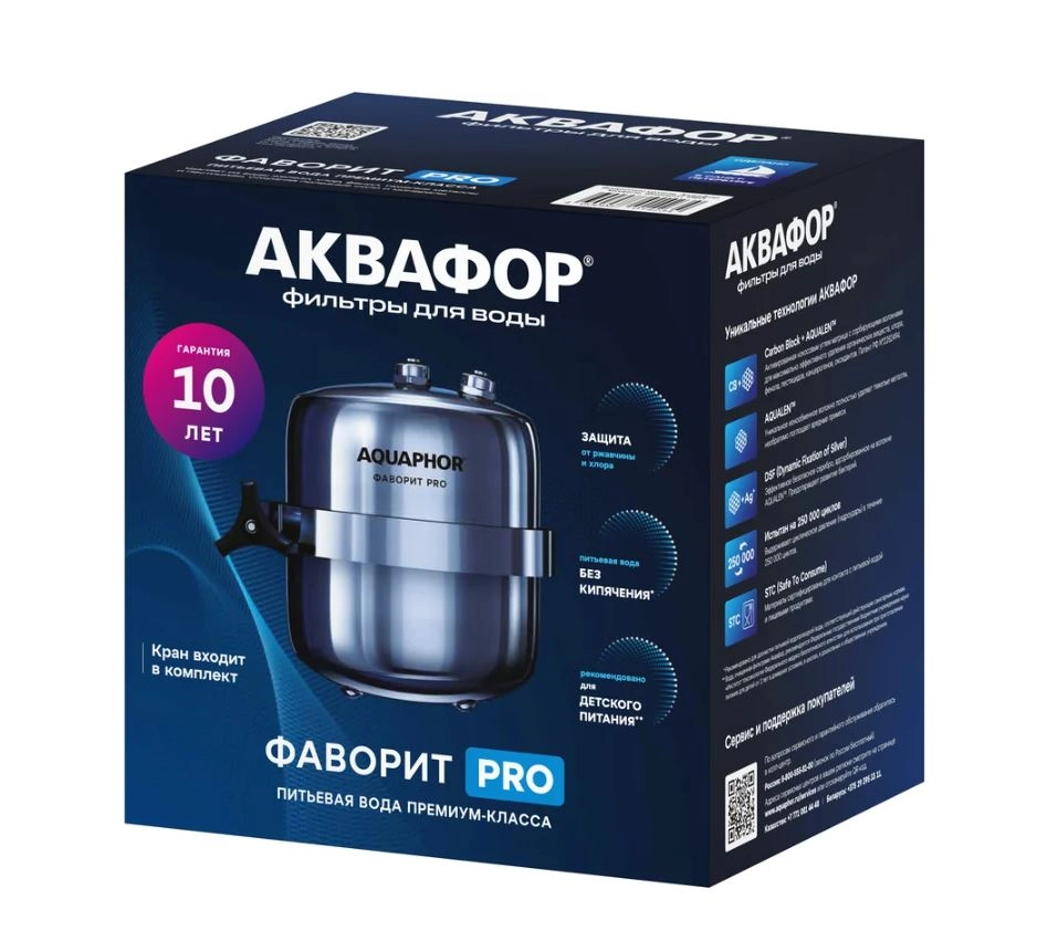 Водоочиститель Аквафор Фаворит Pro-image-2