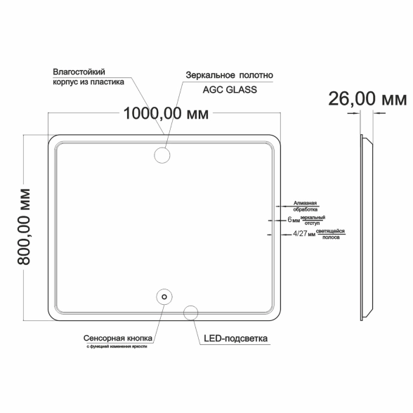 Зеркало MIXLINE Умберто 1000*800 сенсор,подсветка-image-2