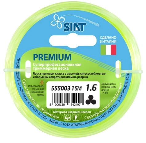 Леска Siat Premium 1,6ммx15м канат