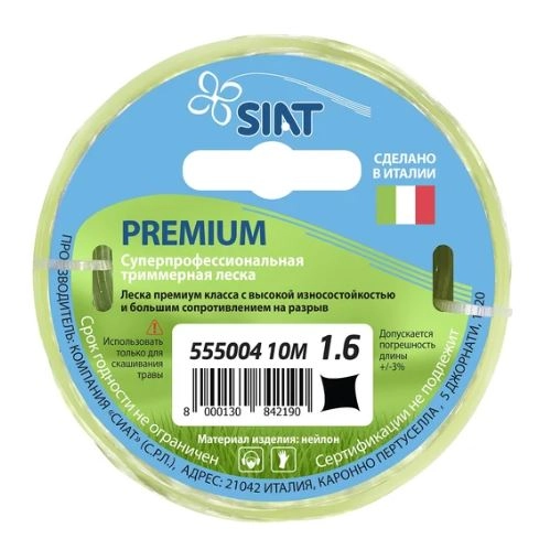 Леска Siat Premium 1,6ммx15м крученый квадрат