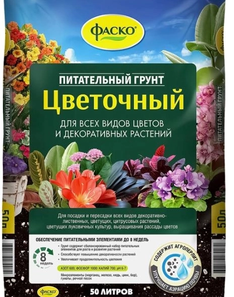Грунт для цветов Фаско Цветочный 50л