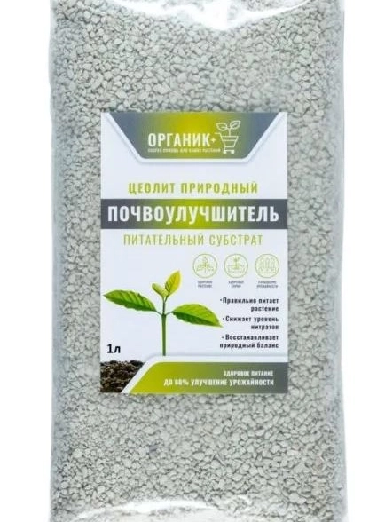Цеолит питательный субстрат 1л