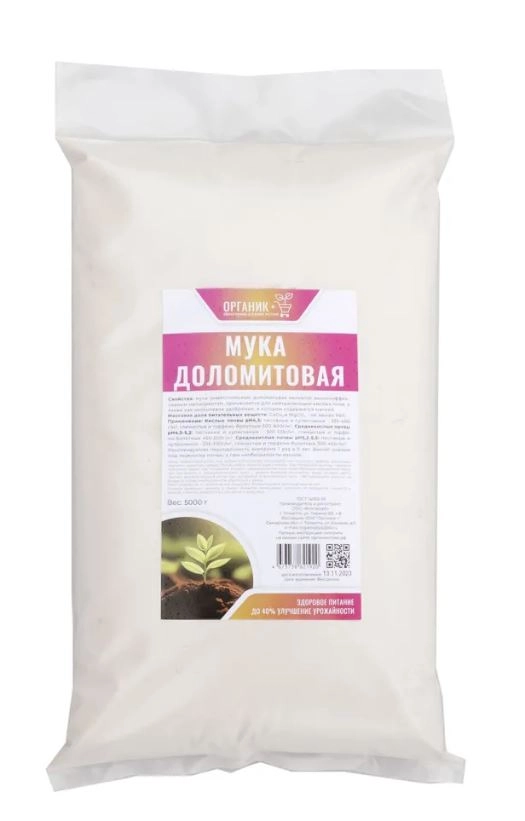 Доломитовая мука 5кг Органик+