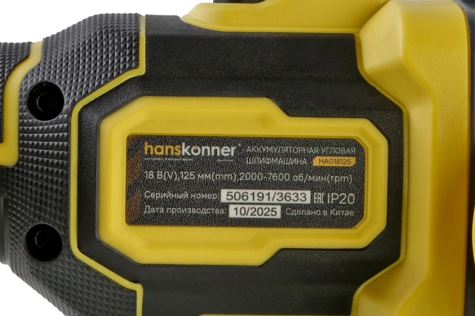 УШМ аккумуляторный бесщеточный Hanskonner HAG18125 18В 4Ач 125мм 1акк+ЗУ+кейс модульный-image-3