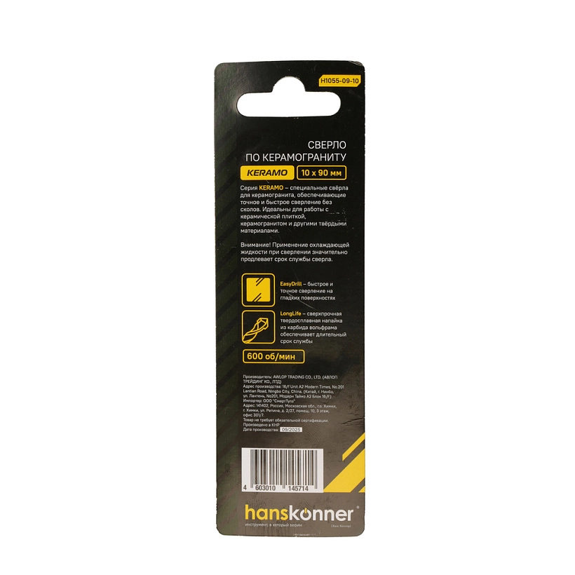 Сверло по керамограниту Hanskonner H1055-09-10 10х90мм-image-0