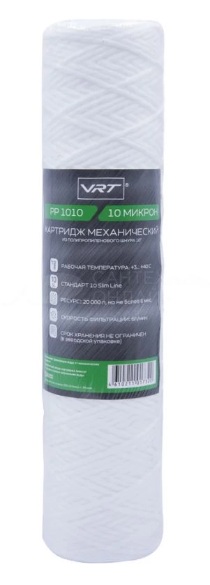Картридж VRT мех ПП шнур 10" SL 10мкм (PP 1010VRT)