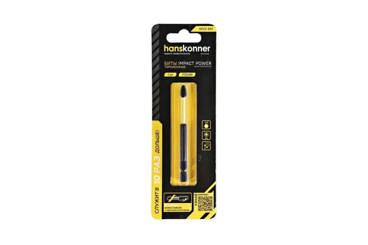 Бита Hanskonner HPZ2-90T PZ2x90мм Impact Power 1шт