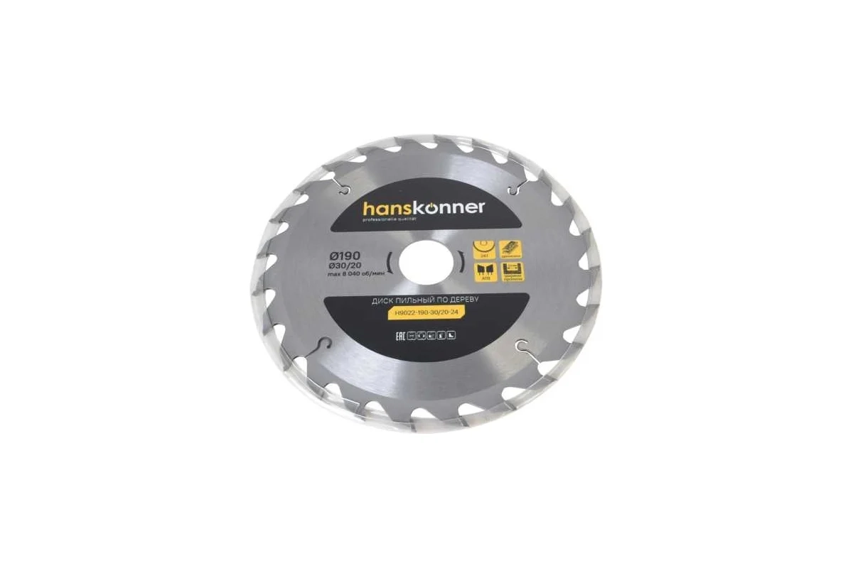 Диск пильный Hanskonner H9022-190-30/20-24 190х30мм 24Т дерево