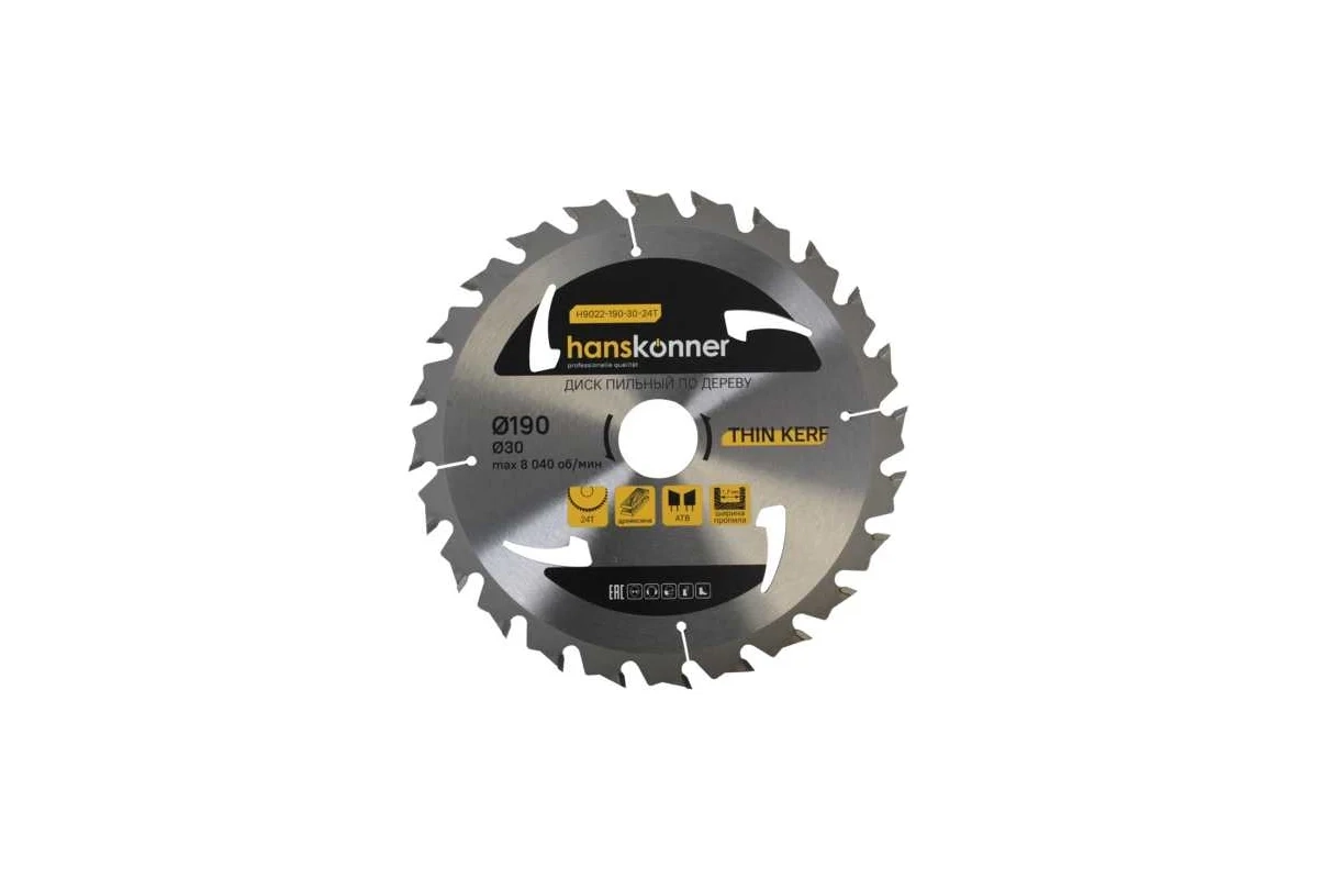 Диск пильный Hanskonner H9022-190-30/20-24 190х30мм 24Т дерево-image-1