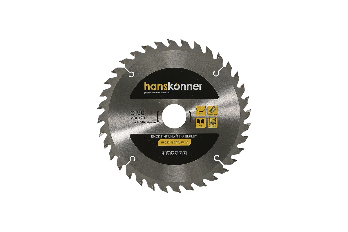 Диск пильный Hanskonner H9022-190-30/20-36 190х30мм 36Т дерево