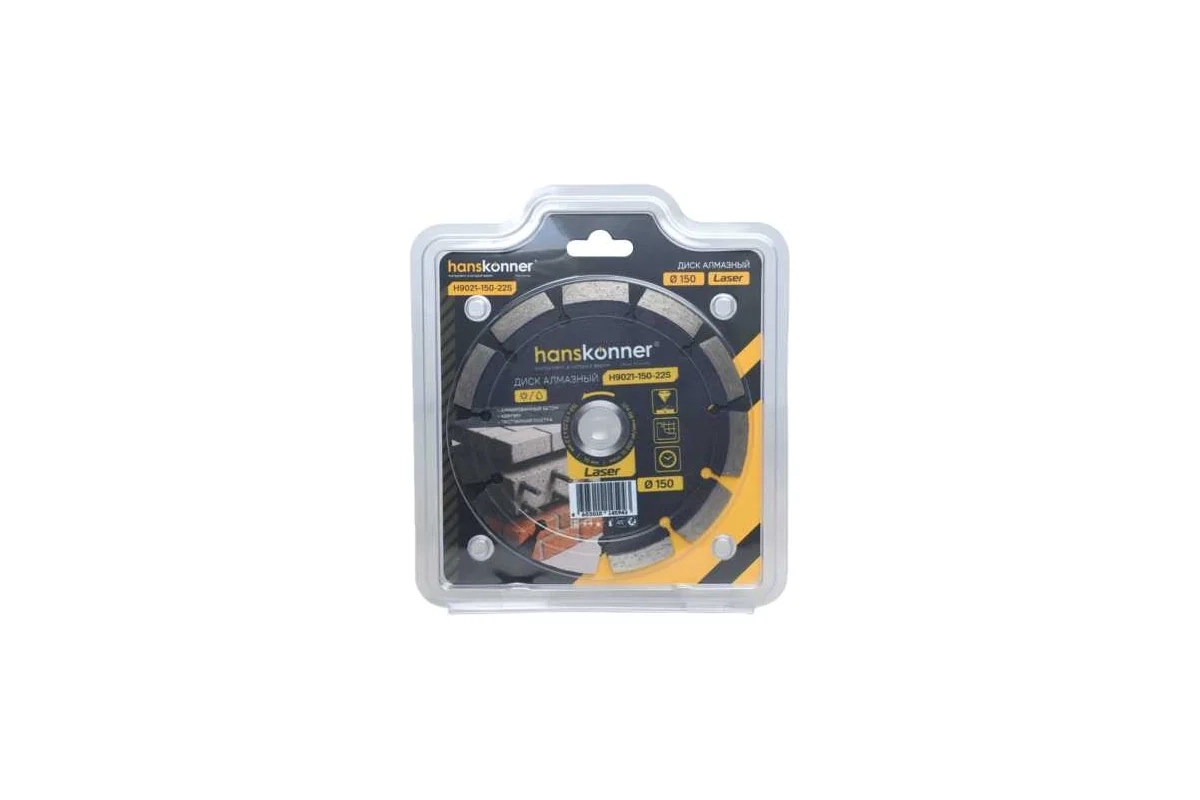 Диск алмазный Hanskonner H9021-150-22S 150х22,23x2,2x10мм сегментный бетон/кирпич/тротуарная плитка