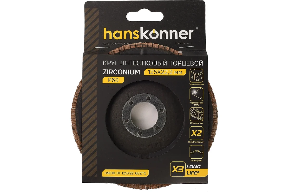 Круг лепестковый Hanskonner H9010-01-125x22-60ZTC 125Х22мм P60