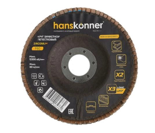Круг лепестковый Hanskonner H9010-01-125x22-80ZTC 125Х22мм P80