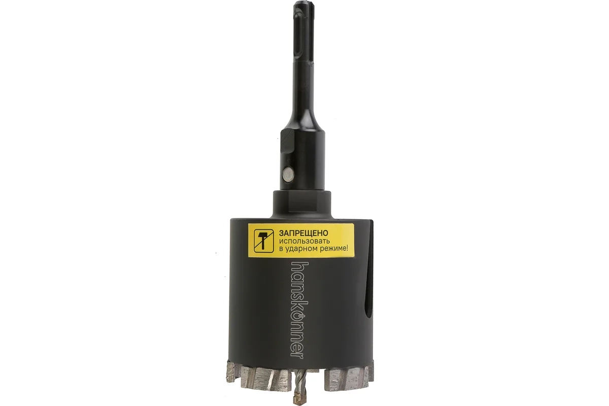 Коронка алмазная Hanskonner H9018-SDS-D68T 68х80мм бетон Турбо