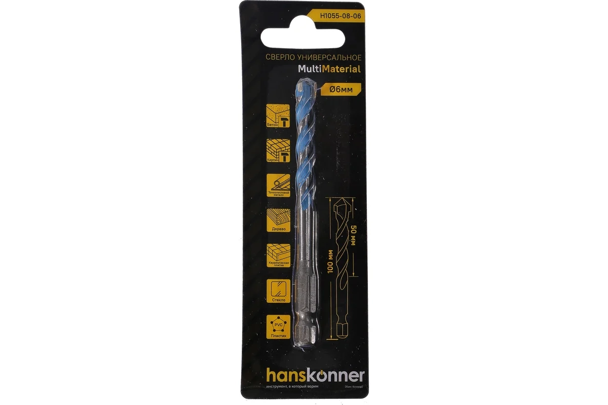 Сверло универсальное Hanskonner H1055-08-06 6мм
