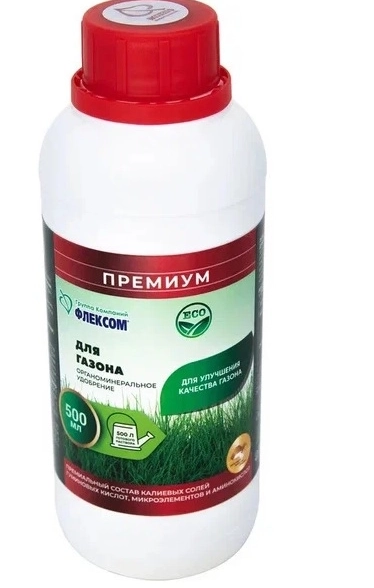 Удобрение д/газона 0,5л О/М ПрофиФлекс
