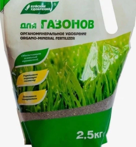 Удобрение для газонов Элит 2,5кг Органоминеральное