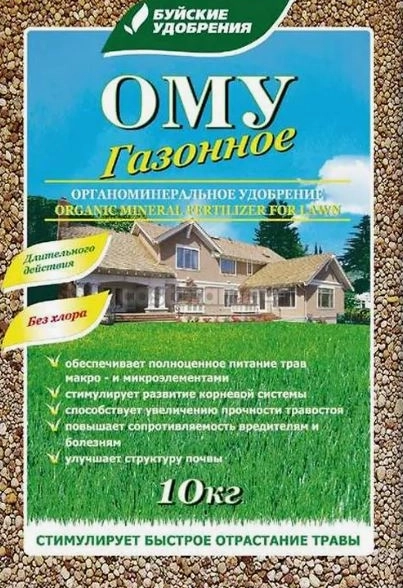 Удобрение-ОМУ газонное 10кг