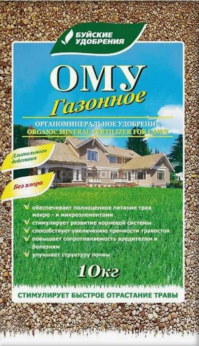 Удобрение-ОМУ газонное 10кг
