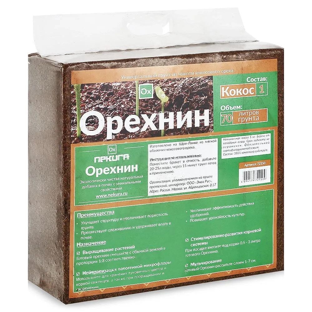 Грунт кокосовый Орехнин-1 фр.100% 70л