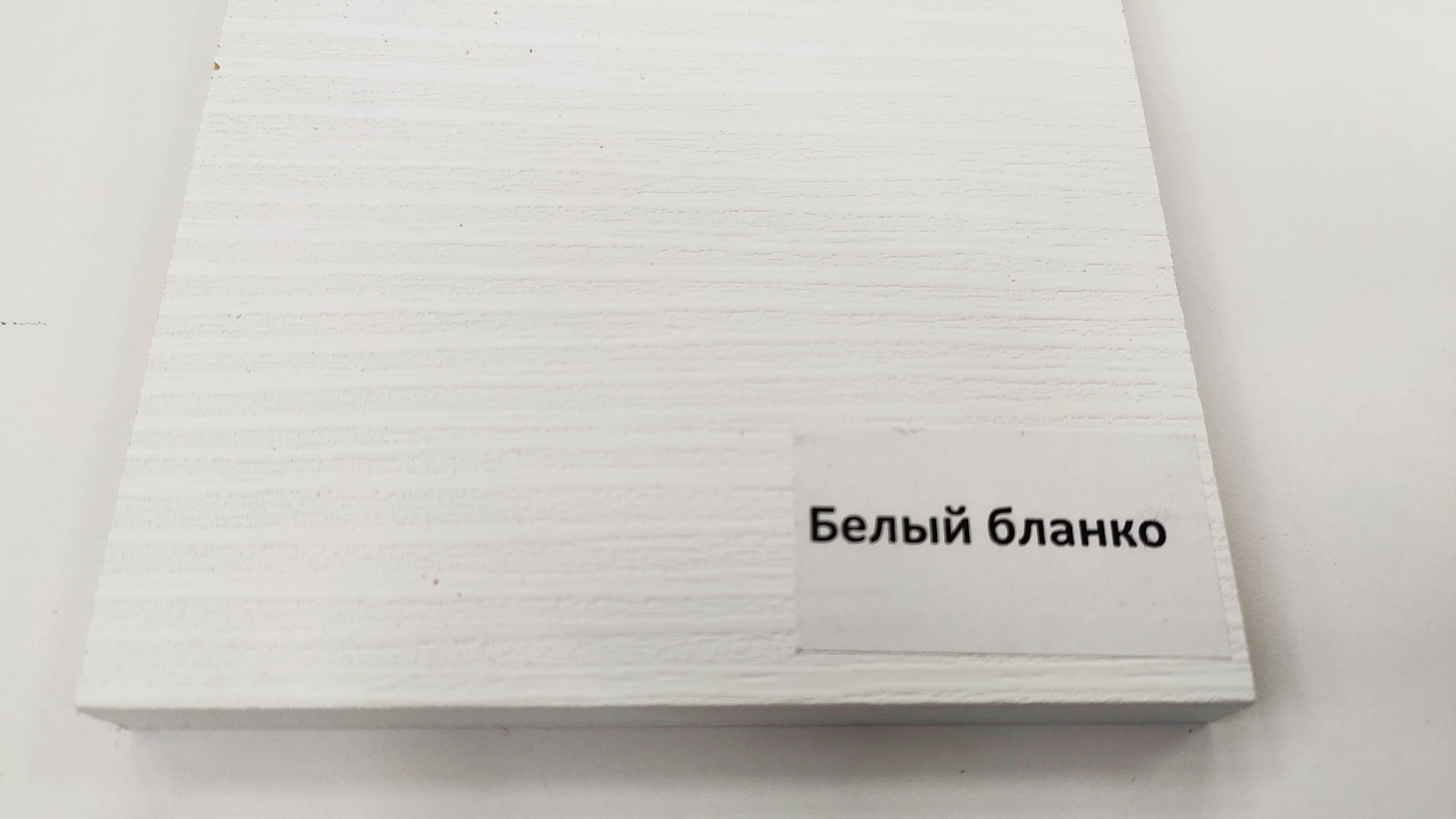 Добор 100мм (10*100*2070) Белый бланко ТЕЛЕСКОП