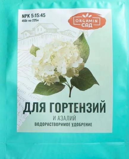 Удобрение Orgamin водорастворимое для гортензий 450г