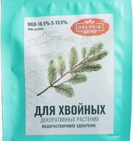 Удобрение Orgamin водорастворимое для хвойных 450г