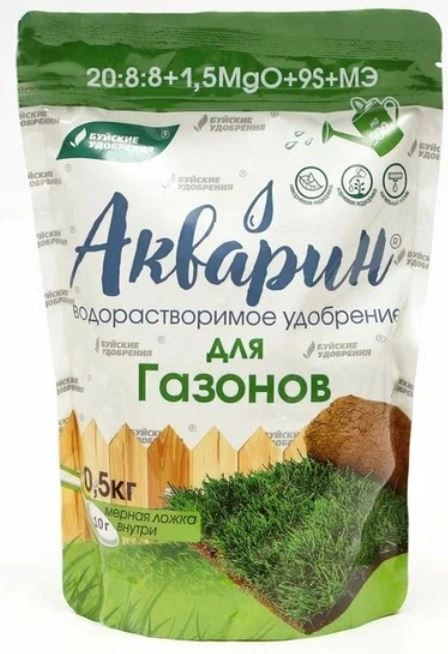 Удобрение для газонов Акварин 0,5кг