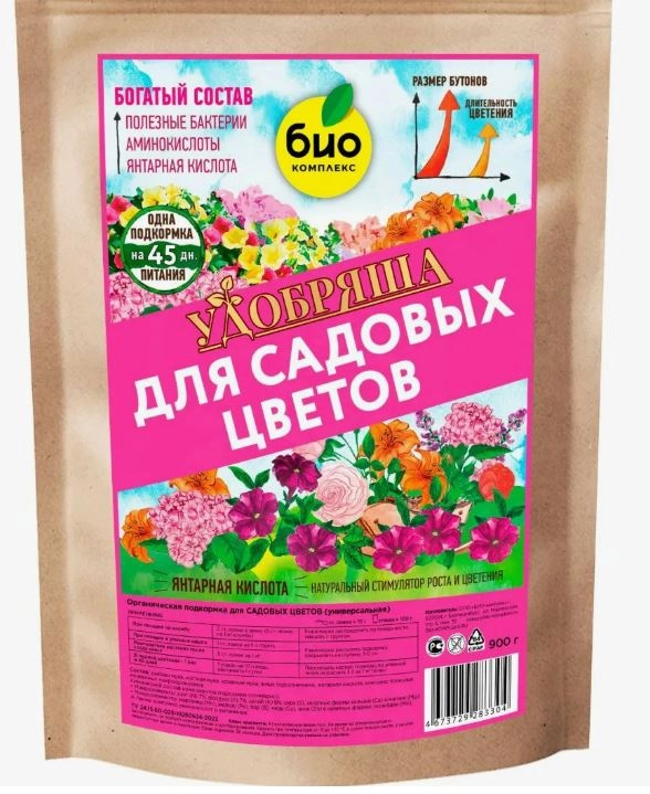 Био-комплекс Удобряша д/цветов 900г