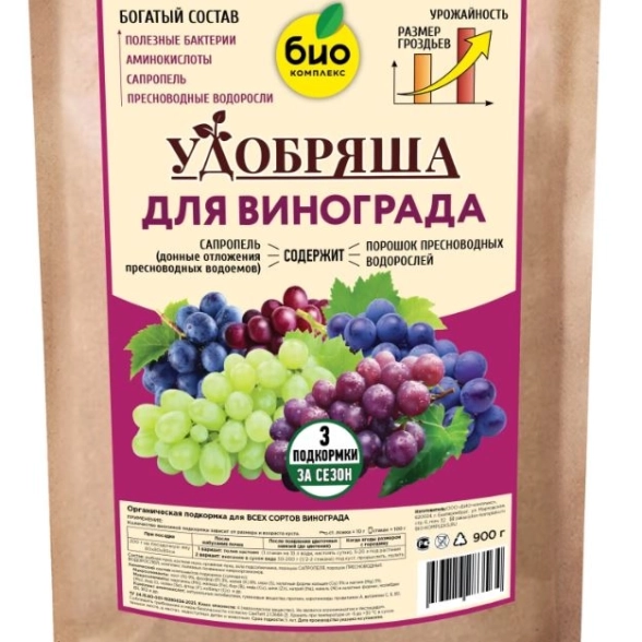 Био-комплекс Удобряша д/винограда 900г