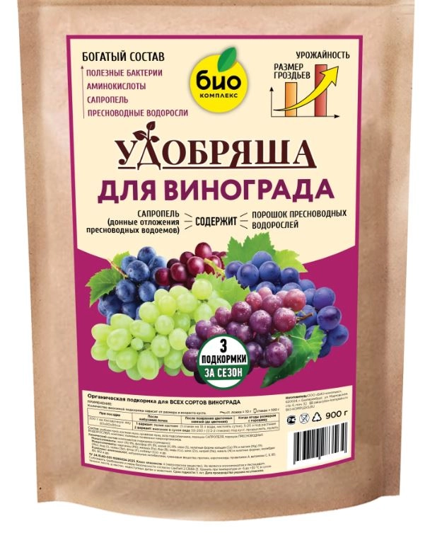 Био-комплекс Удобряша д/винограда 900г