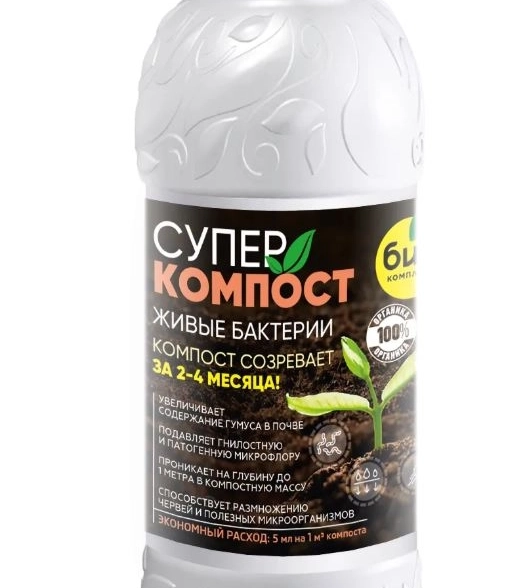 Био-комплекс СуперКомпост 1л