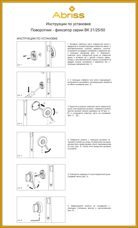 Завертка ABRISS BK 2105 MCP Матовый хром-image-1