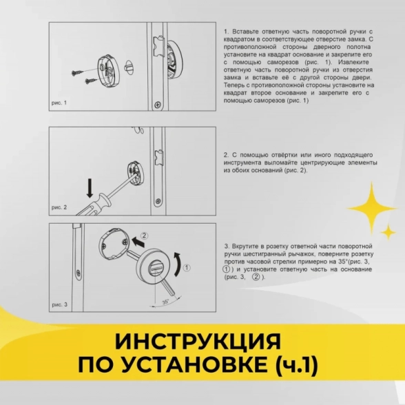 Завертка ABRISS BK 2105 SSG Сатинированное золото-image-2