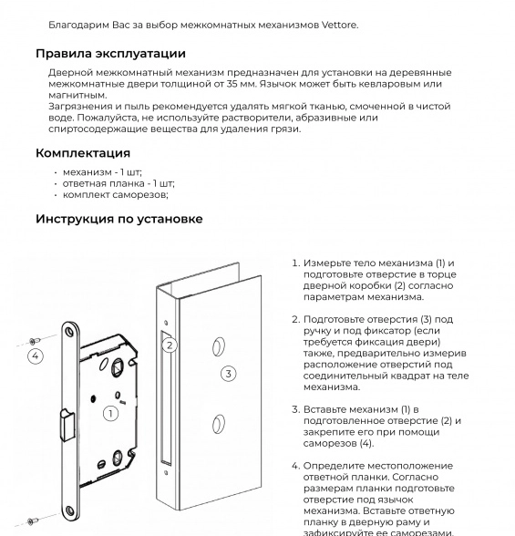 Защелка под фиксатор VЕTTORE WC 410 B-S MAGNET MCP Мат.хром-image-2