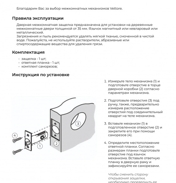 Защелка VETTORE C-03B KEVLAR 100 MBP Чёрный Матовый-image-2